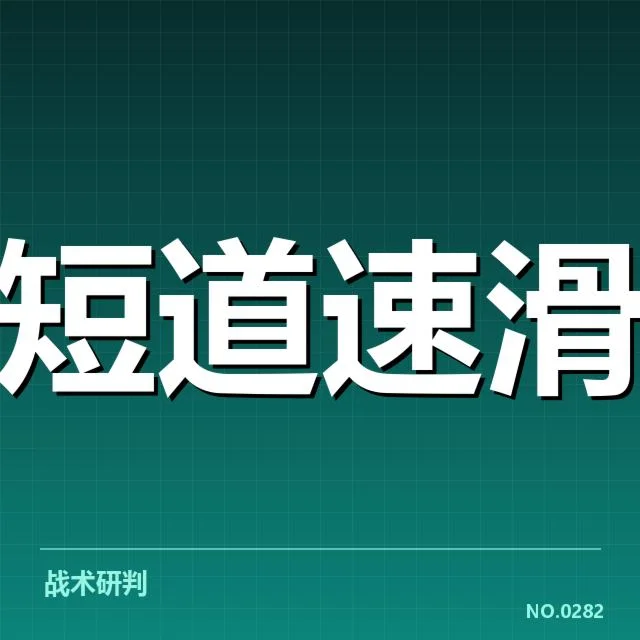 青训体系建设背后,人才储备难题引发多方思考