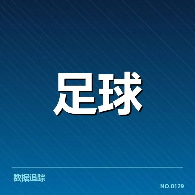 已确认赛程和参赛队伍的基本情况