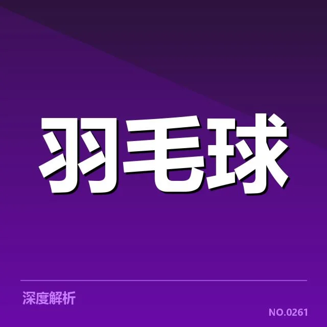 已公布的参赛选手和关键数据