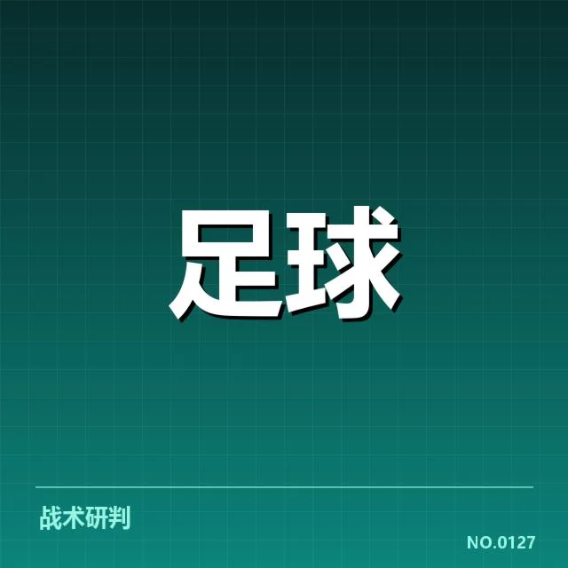 西班牙国王杯球场建设：设施升级的现实考量与疑问